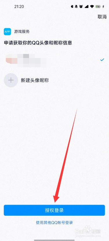 迷你世界注销账号后怎么新建号