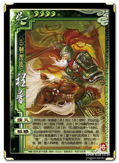 三国杀破完杀的武将分析