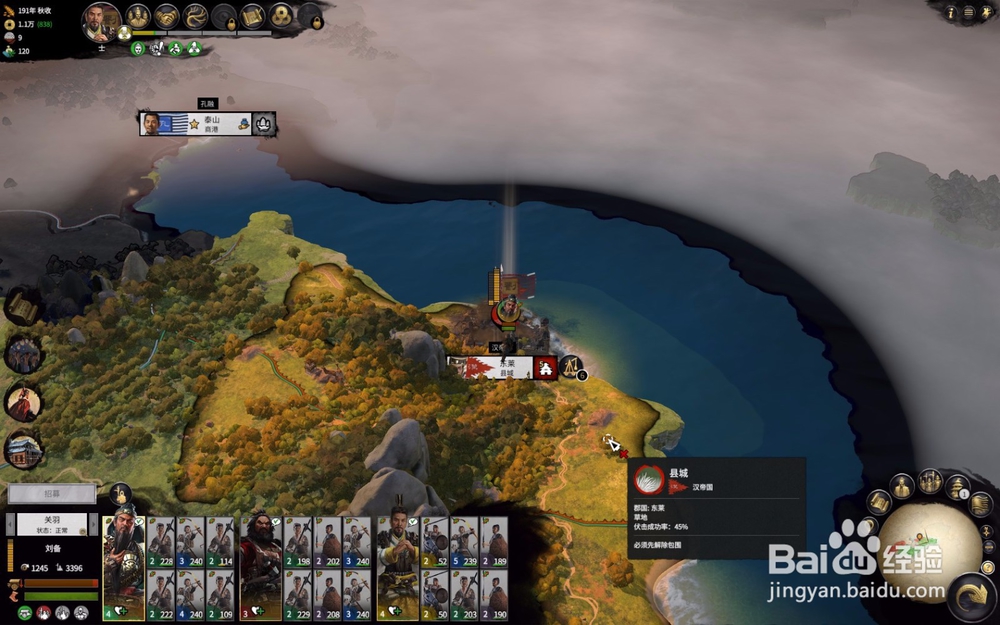 全面战争三国刘备怎么收集五虎上将