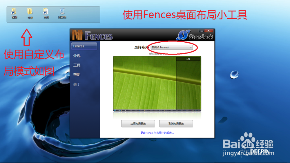 如何美化和整理win7桌面，优雅地使用win7