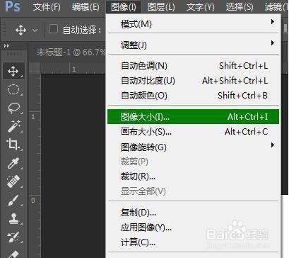 PS技巧之如何调整图片大小