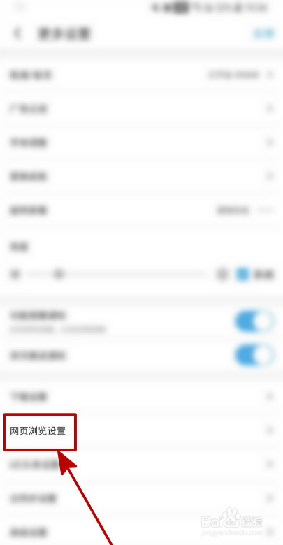 UC浏览器如何开启章评入口