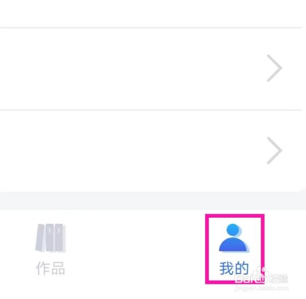 短视频去水印大师怎么查看隐私中心