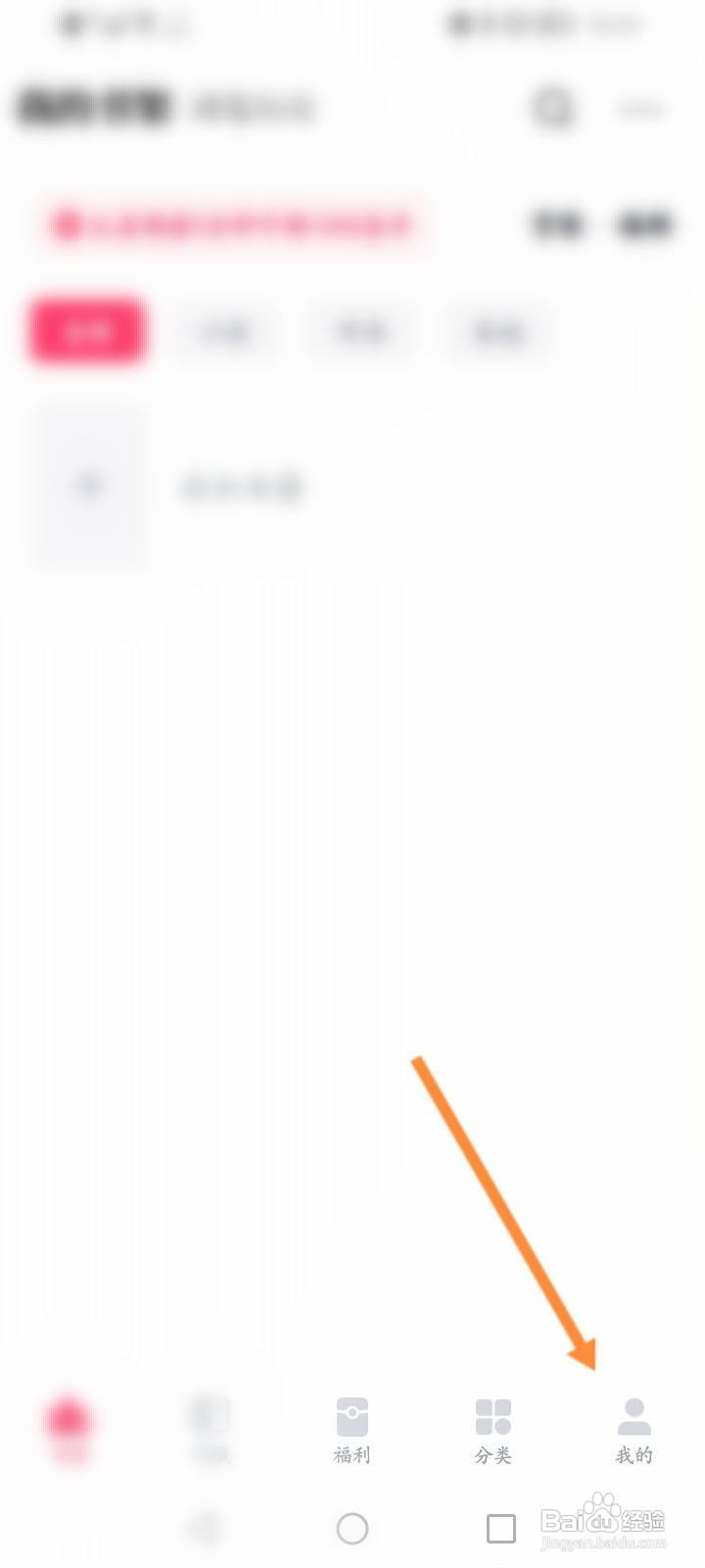 快手免费小说软件中怎么查看账号ID信息？