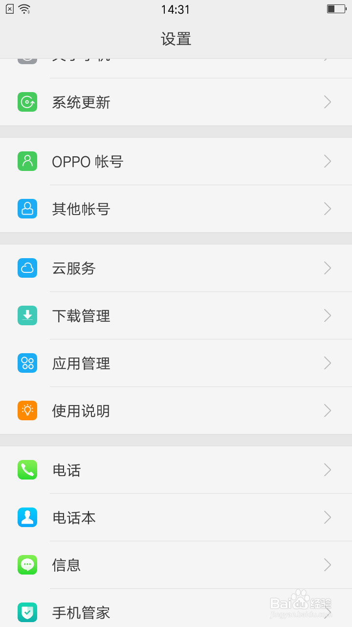 oppo手机如何开启截栏第一次打来的号码