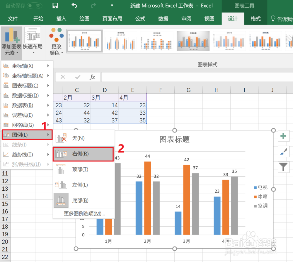 Excel2016如何更改图例在图标中的位置