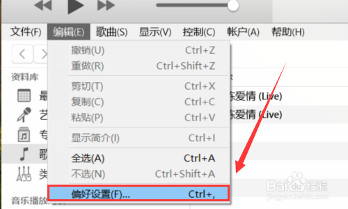 ITUNES更改备份保存路径(不放C盘,不占C盘)