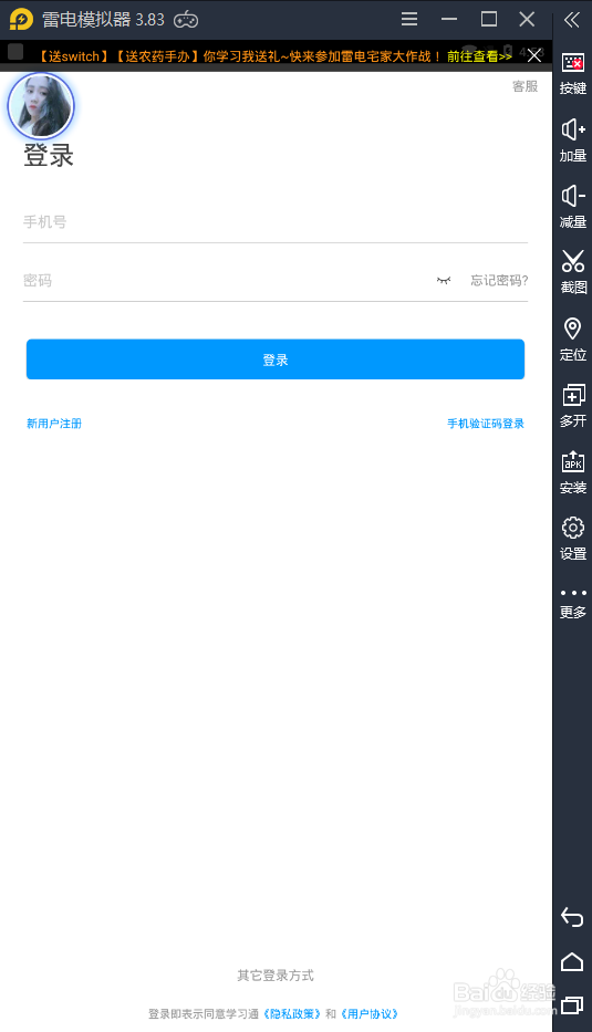 学习通怎么在电脑上面使用？