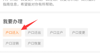 外省户口迁入重庆最快的方法