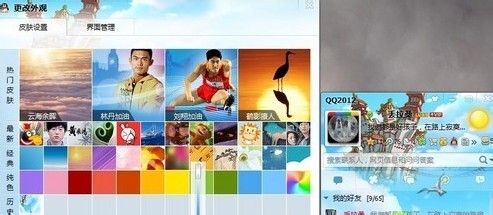 QQ透明皮肤怎么弄