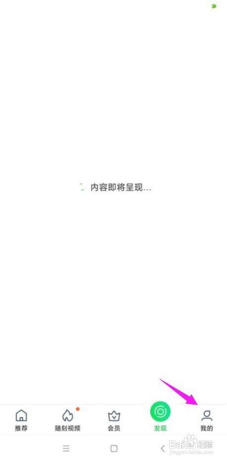 爱奇艺语言小助手如何打开
