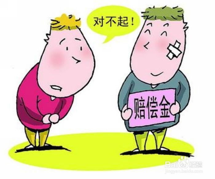 行人被汽车撞伤如何理赔