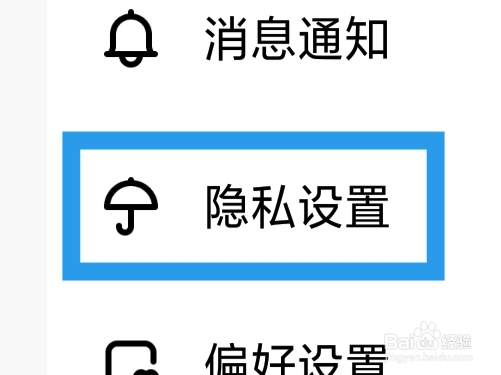 皮皮蟹APP怎样设置性别