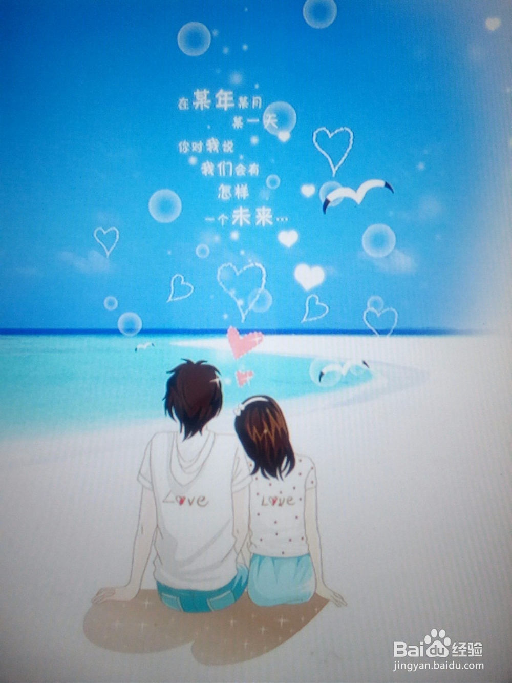 恋爱时我们应该这么做