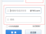 @163.com这个邮箱该怎么登录？