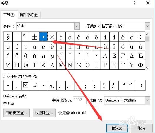 外国人名中间的点怎么打 如何输入名字中间的点