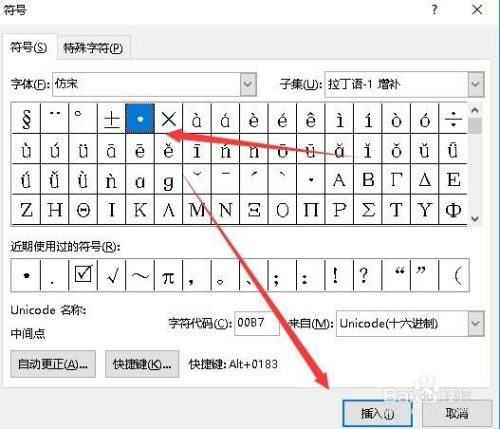 外国人名中间的点怎么打如何输入名字中间的点 百度经验
