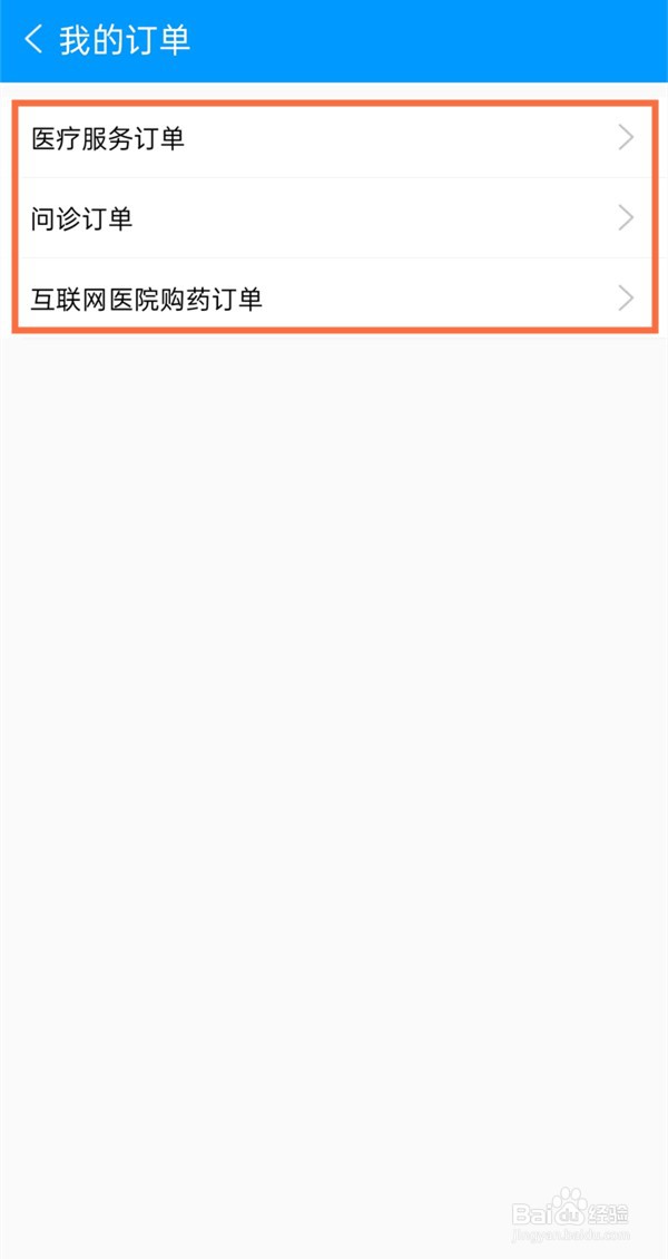 智慧e保上的余额如何提现