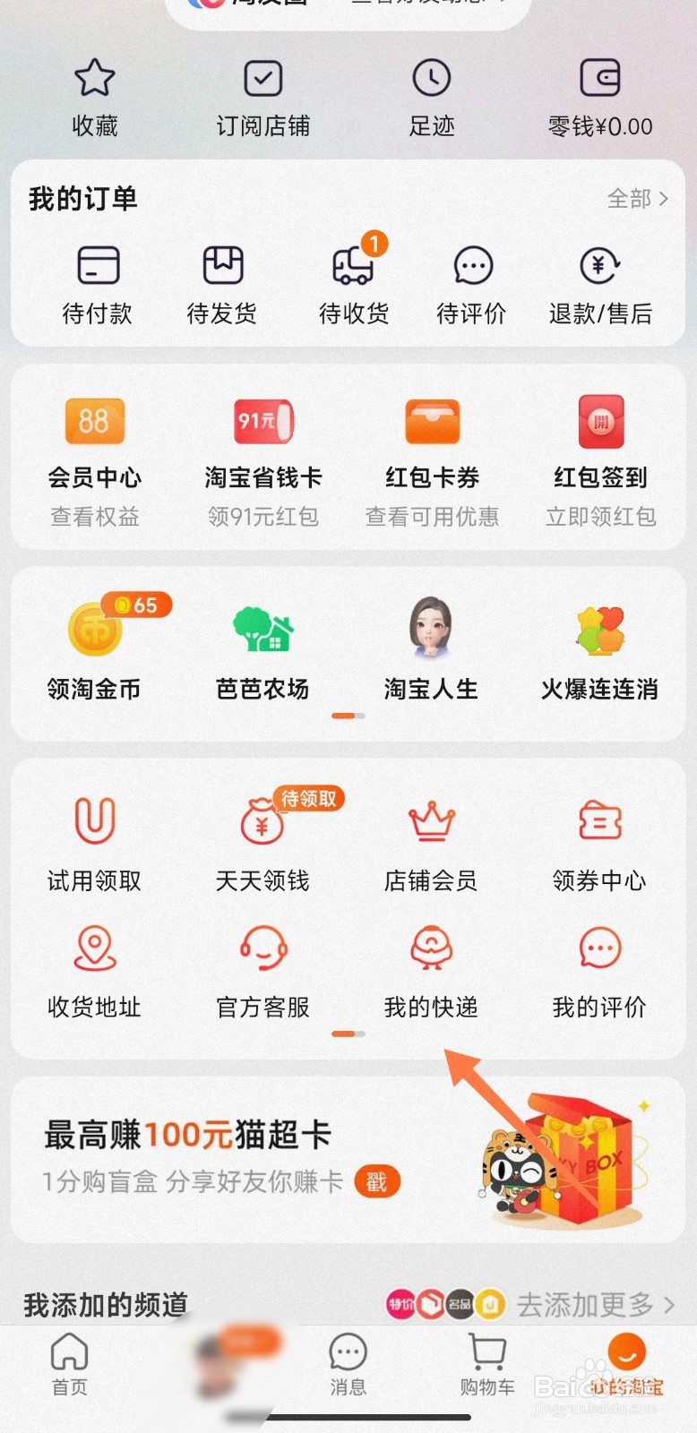 淘宝菜鸟怎么寄快递
