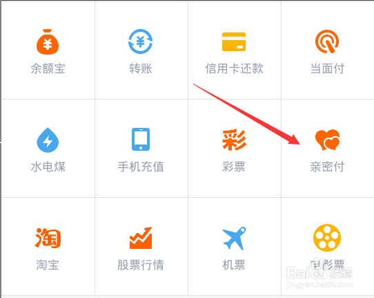 怎样取消支付宝亲密付