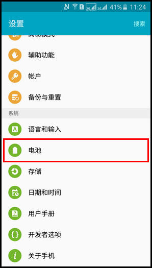 Samsung GalaxyJ7(2016)SM-J7109(5.1.1)如何开启超级省电模式?