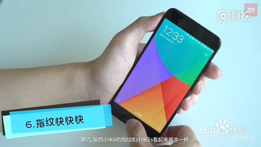 小米6好不好?购买前你可能不知道的八件事