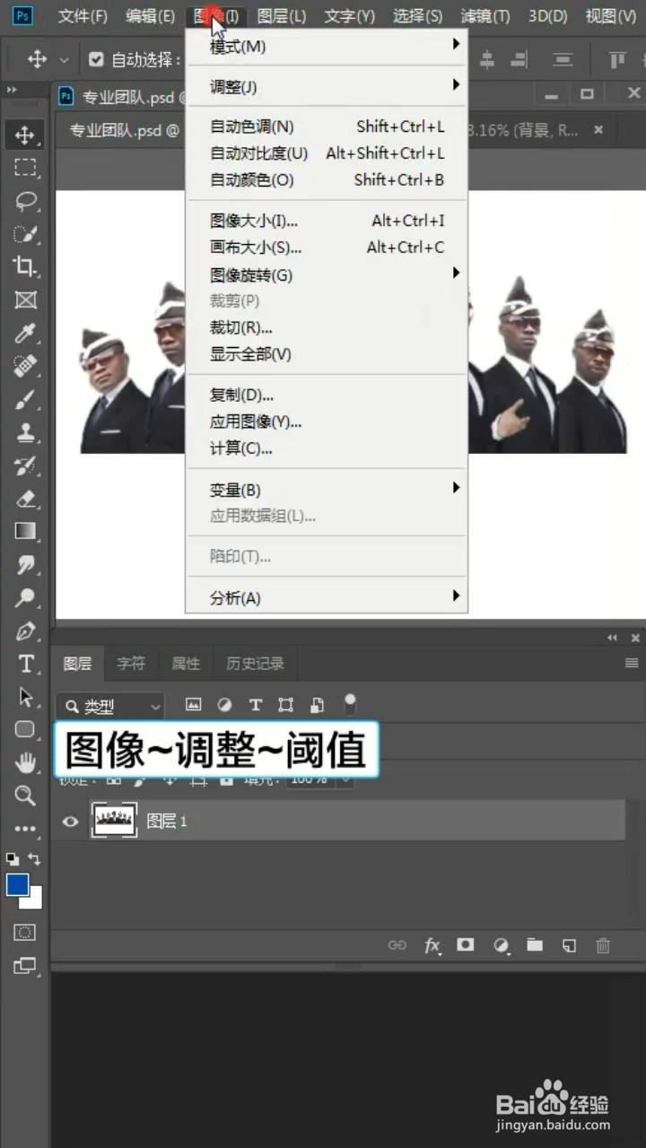 PS如何制作车贴效果
