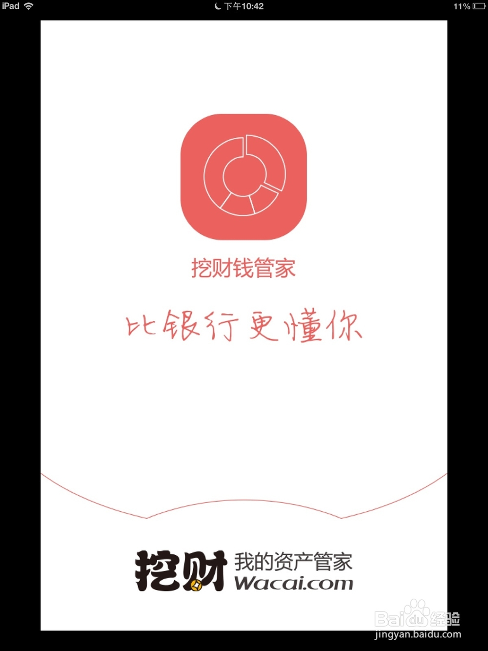 如何快速查看多张银行卡余额