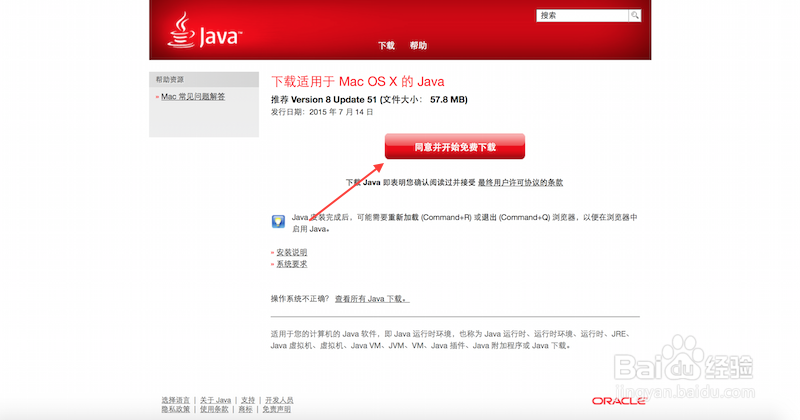 Mac电脑如何体验Minecraft这款游戏