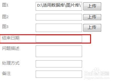 产品数据库：[10]录入结束适用信息