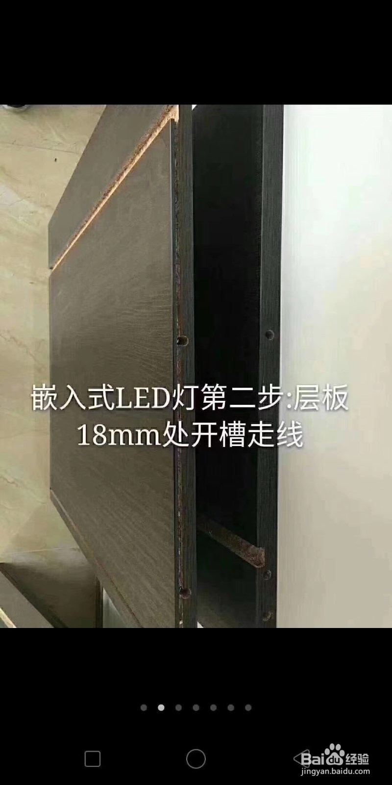 衣柜内灯槽如何布线