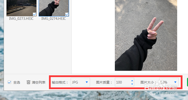 iOS12默认heic格式怎么在电脑上查看