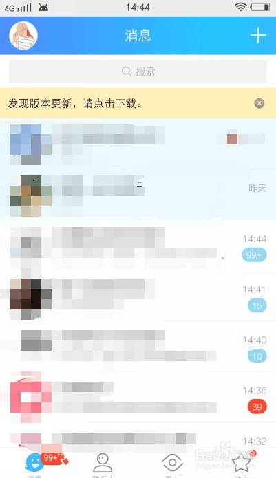 手机二维码怎么换样式