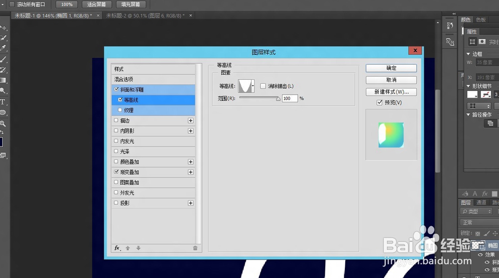 photoshop创建混合样式笔刷用于文字特效的方法