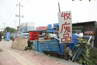 收旧家电怎么赚钱