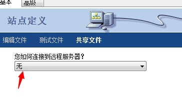 网站设计：[1]怎样建立站点