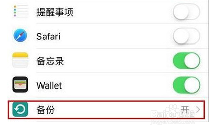 iphone手机备忘录怎么全部导到另一个iphone里