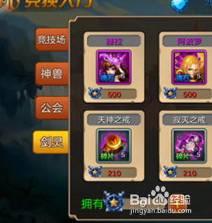 超神联盟神器获取使用攻略