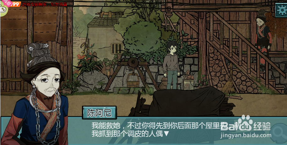 陈奶奶可以救学姐吗