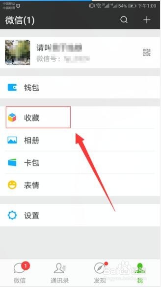 微信朋友圈如何发布长视频
