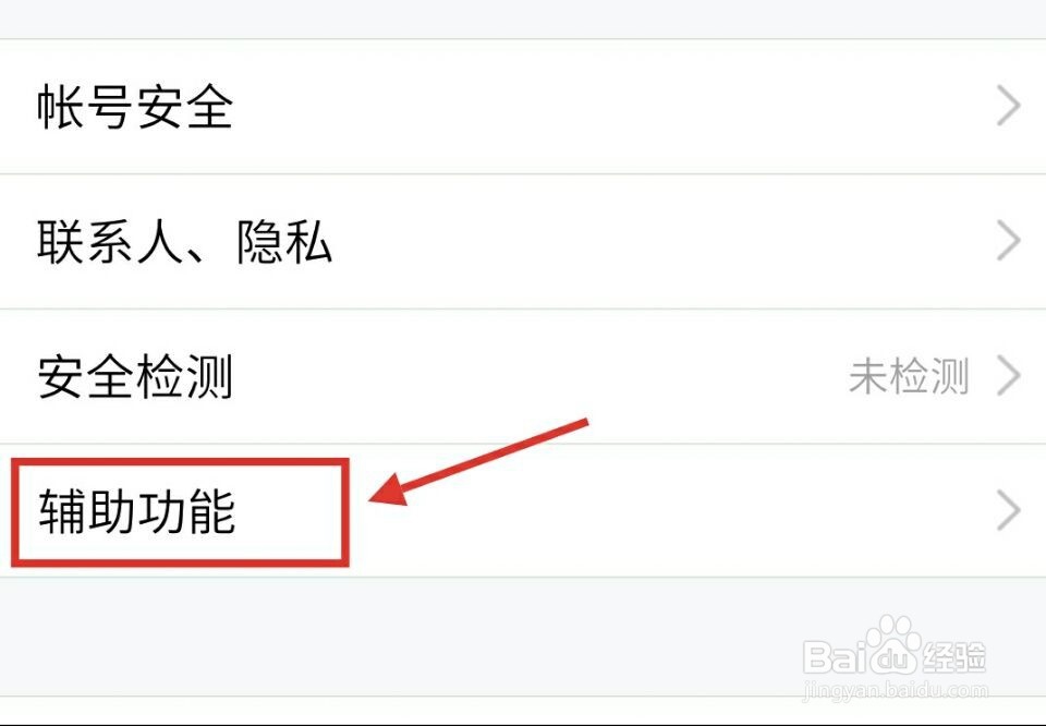 手机qq如何截图方便