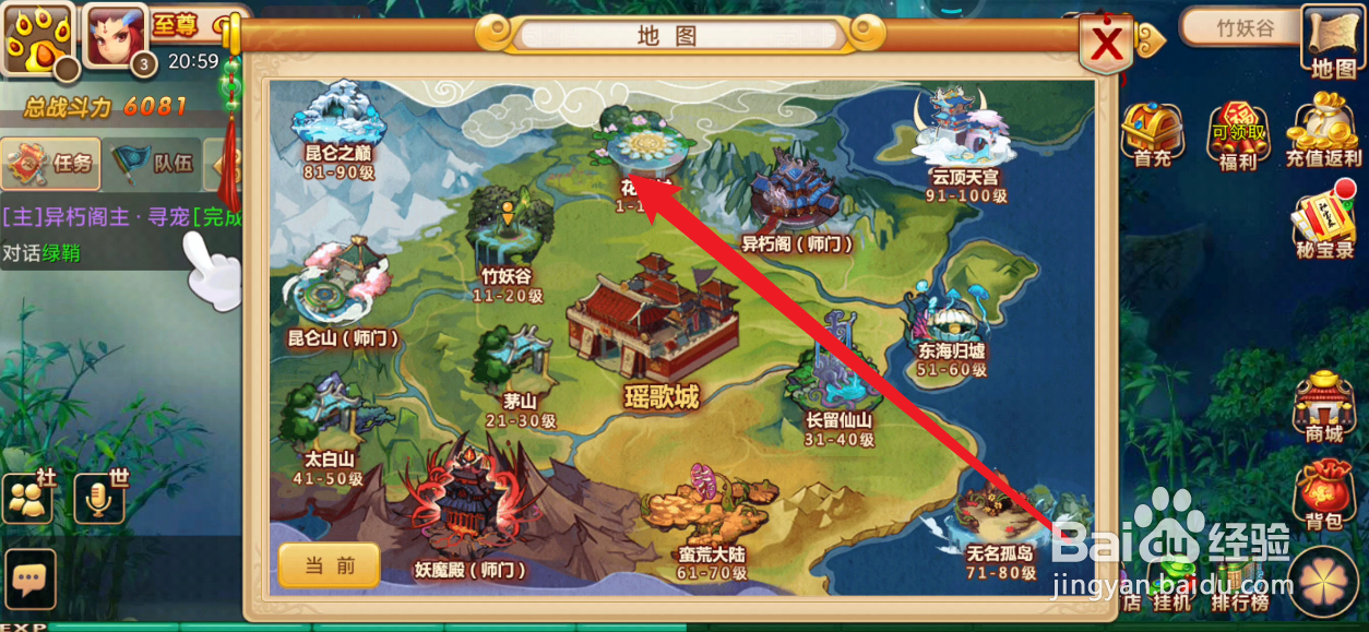 妖神传如何进行移动