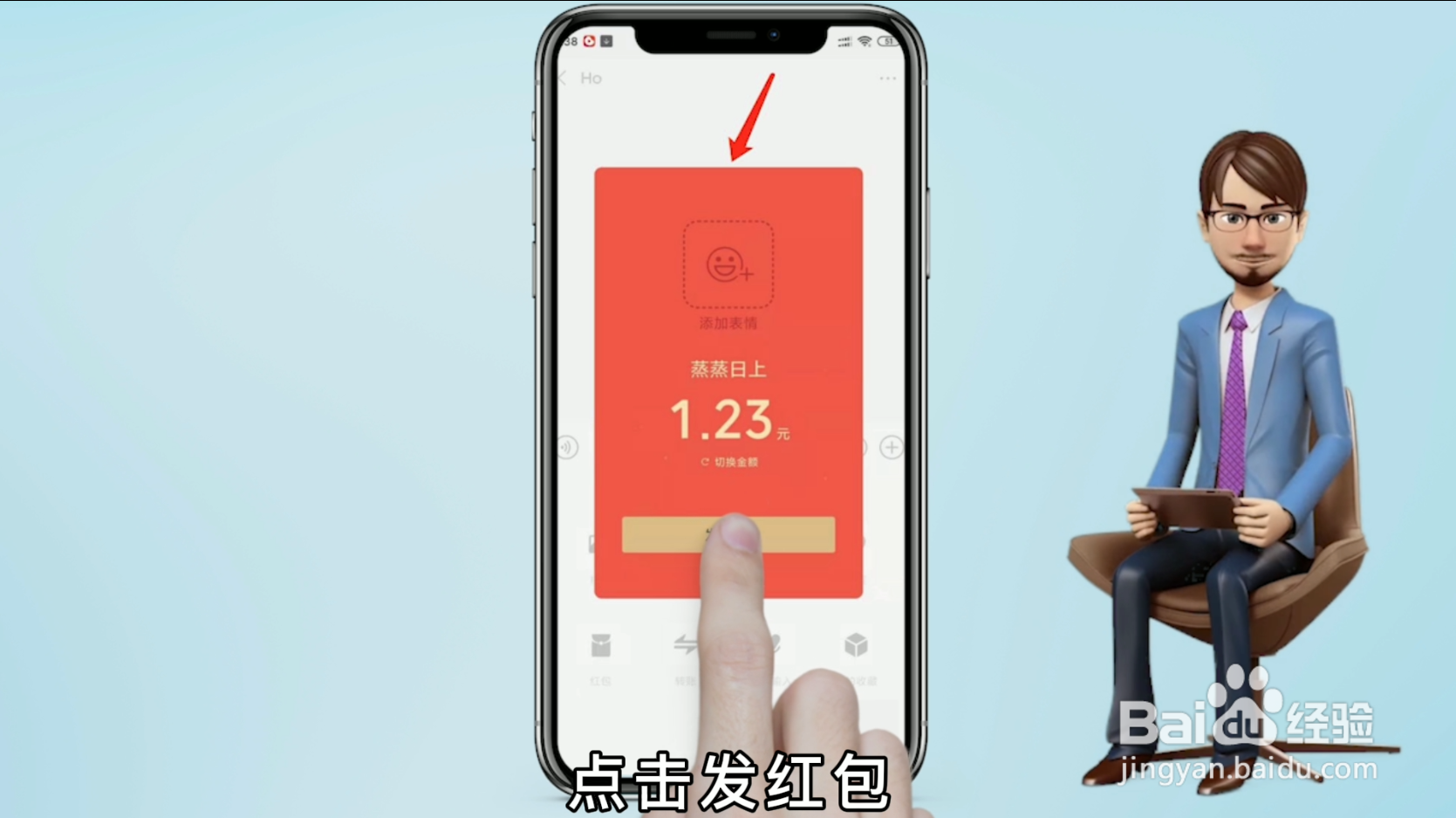 微信如何发拜年红包