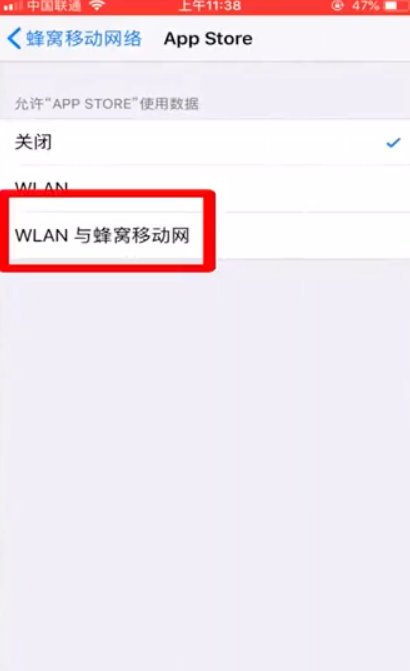 手机无法连接app怎么办
