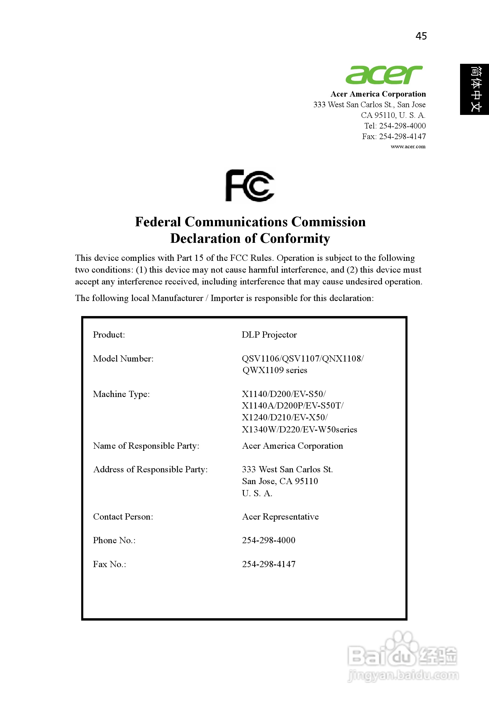 Acer X1140A投影机使用说明书:[6]