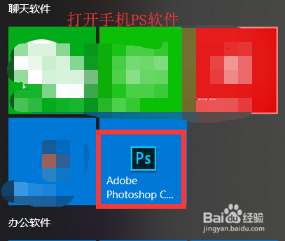 PS怎么载入笔刷教程