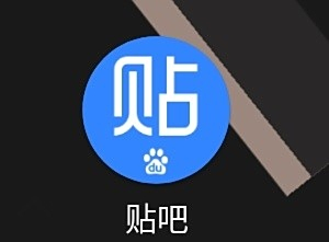 百度贴吧中哪里可以发起投诉