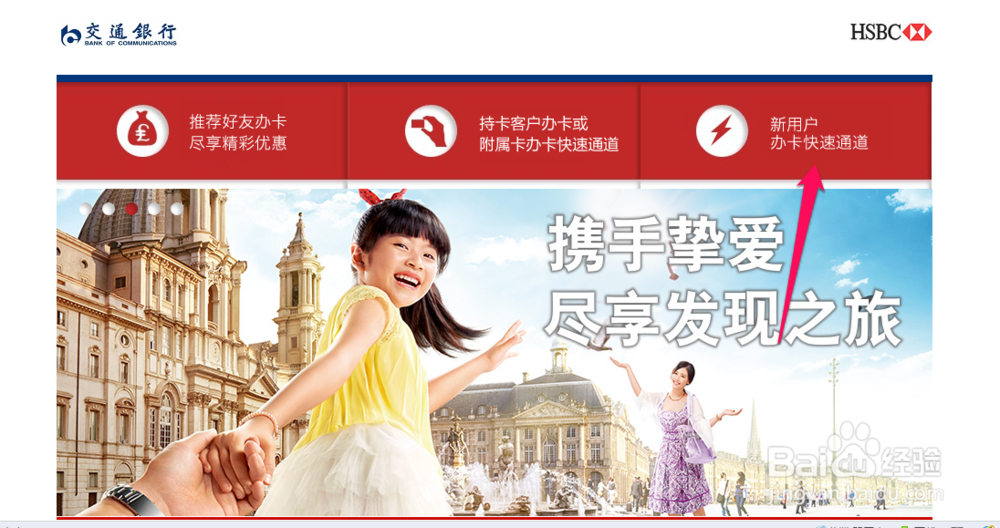 信用卡在线申请