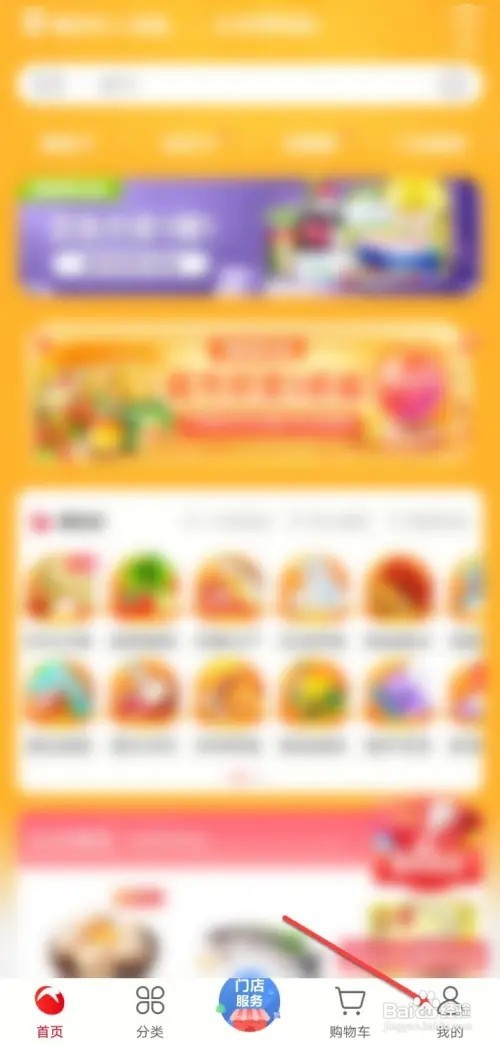 大润发优鲜如何设置支付密码