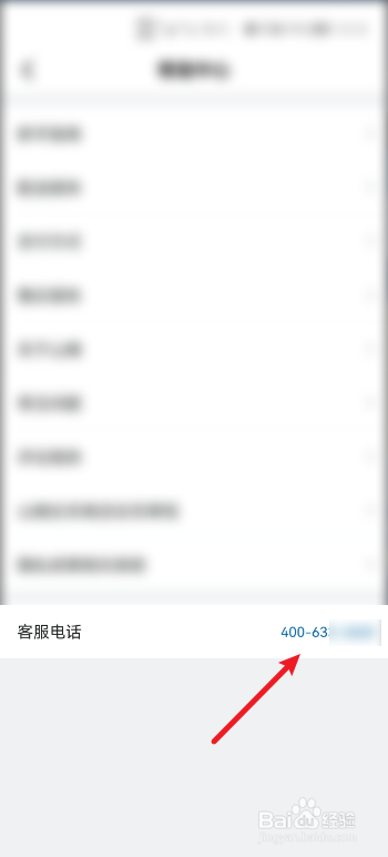 山姆会员商店怎么查询客服电话